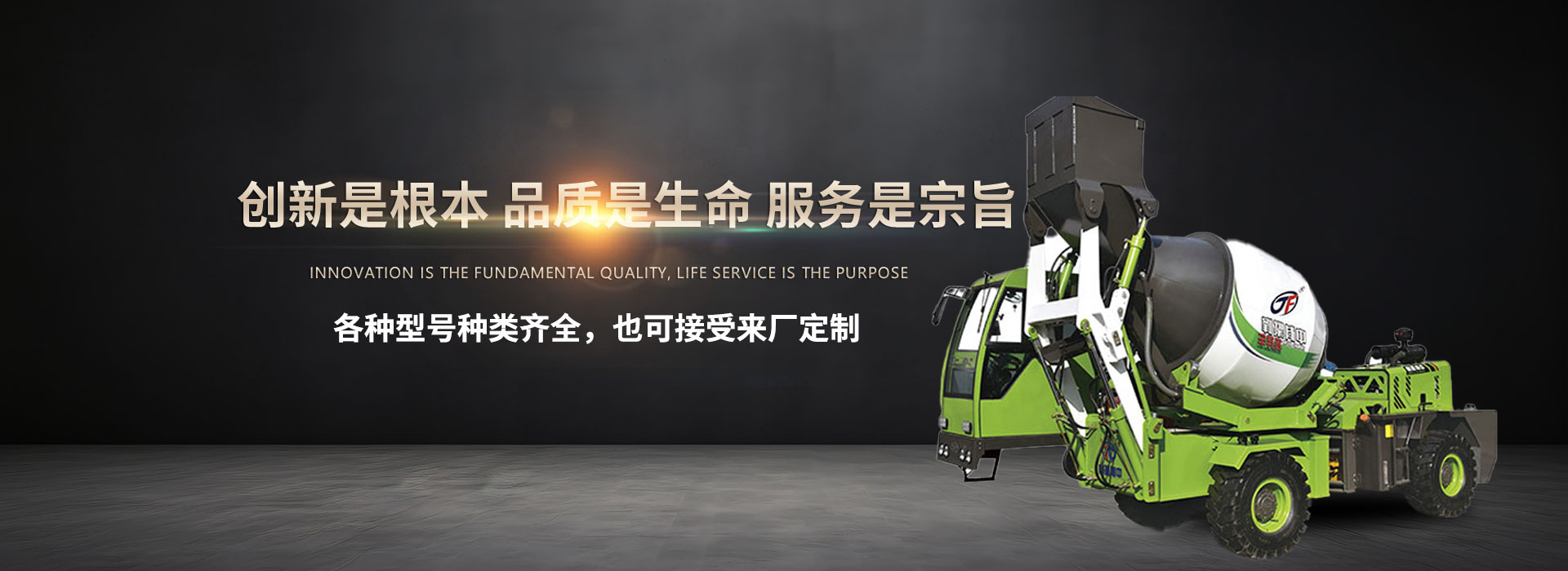 混凝土自上料攪拌車(chē)廠(chǎng)家價(jià)格